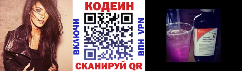 Кодеин напиток Lean (лин)  купить наркотик  Мелеуз 